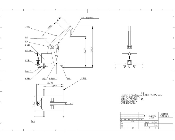 1t3m自行走吊車裝配圖（有支撐，可旋轉(zhuǎn)，無(wú)鋼絲繩）但圖有鋼絲繩